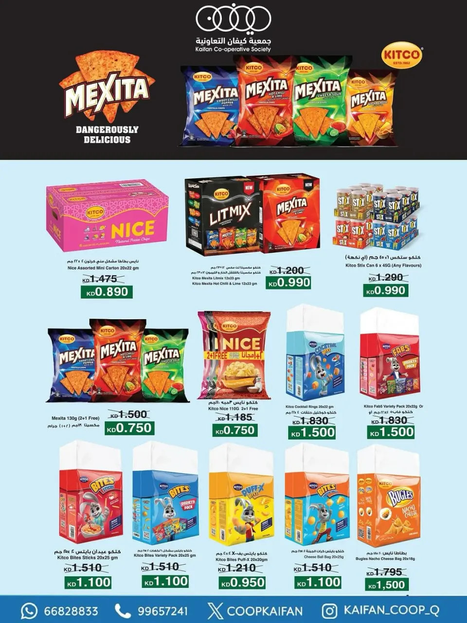 Kaifan co-op Kuwait offers from 23 to 29 April 2026 April Festival - Page 4