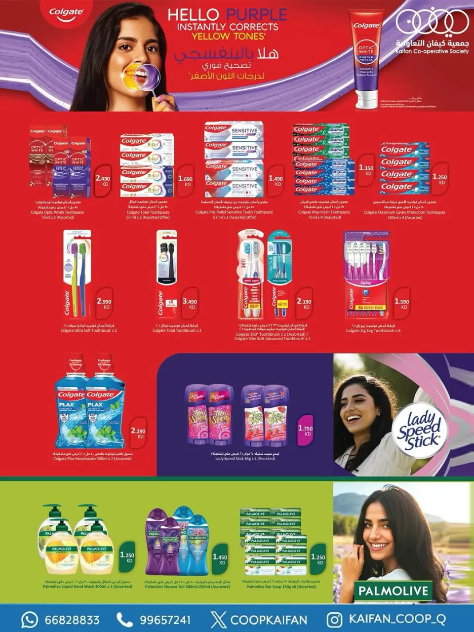 Kaifan co-op Kuwait offers from 23 to 29 April 2026 April Festival - Page 33