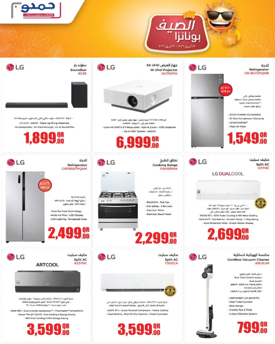 Offres Jumbo Électronique Qatar de 22 à 30 avril 2026 Bonanza d'été - Jumbo Électronique - Qatar - 22 avril 2026 – 30 avril 2026 - Page 4