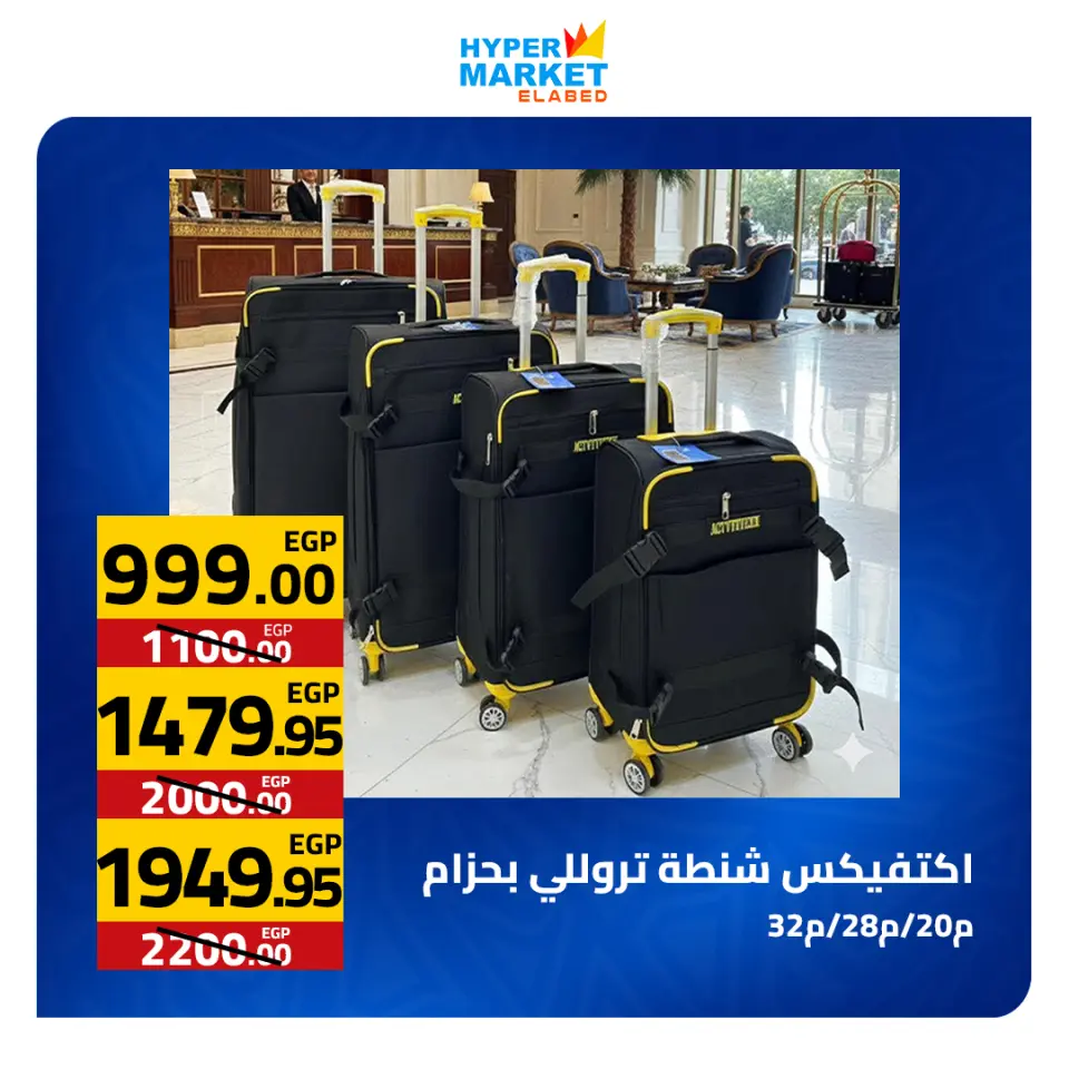 Weekend Deals at El abed Hypermarket, from 23 to 25 April 2026 - Page 31