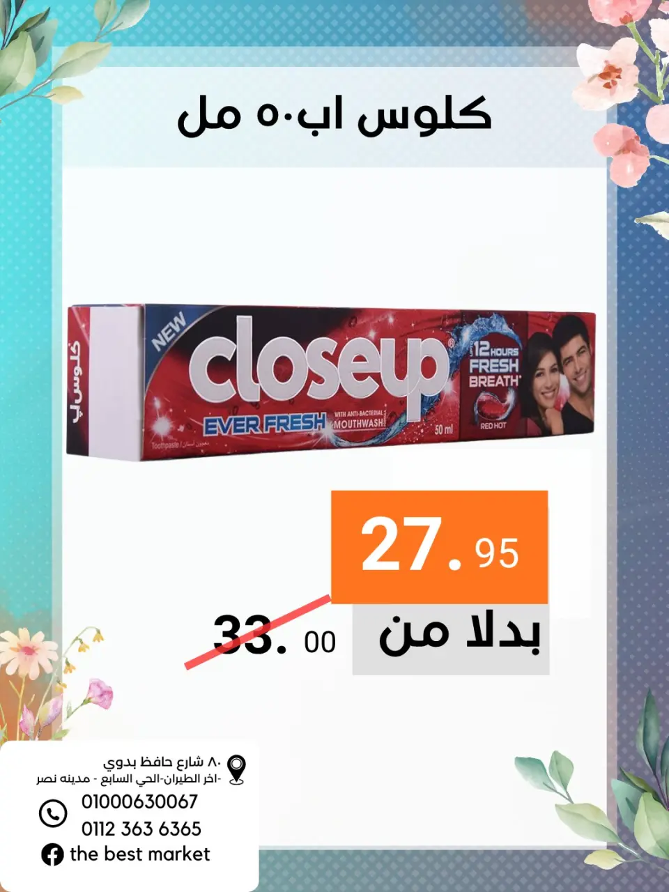 The Best Market Egypt offers from 21 April to 10 May 2026 Spring offers - Page 35