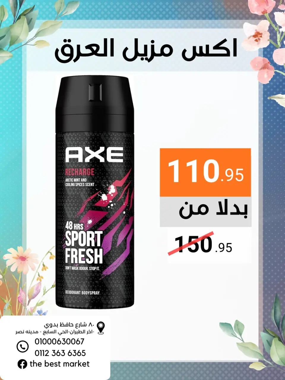The Best Market Egypt offers from 21 April to 10 May 2026 Spring offers - Page 3