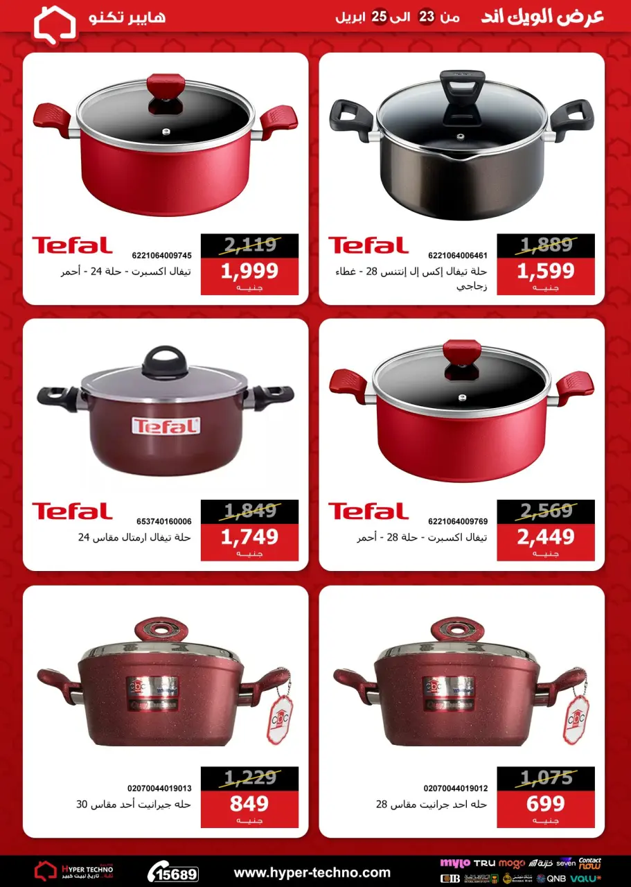 Hyper Techno Egypt offers from 23 to 25 April 2026 Weekend Deals - Page 2