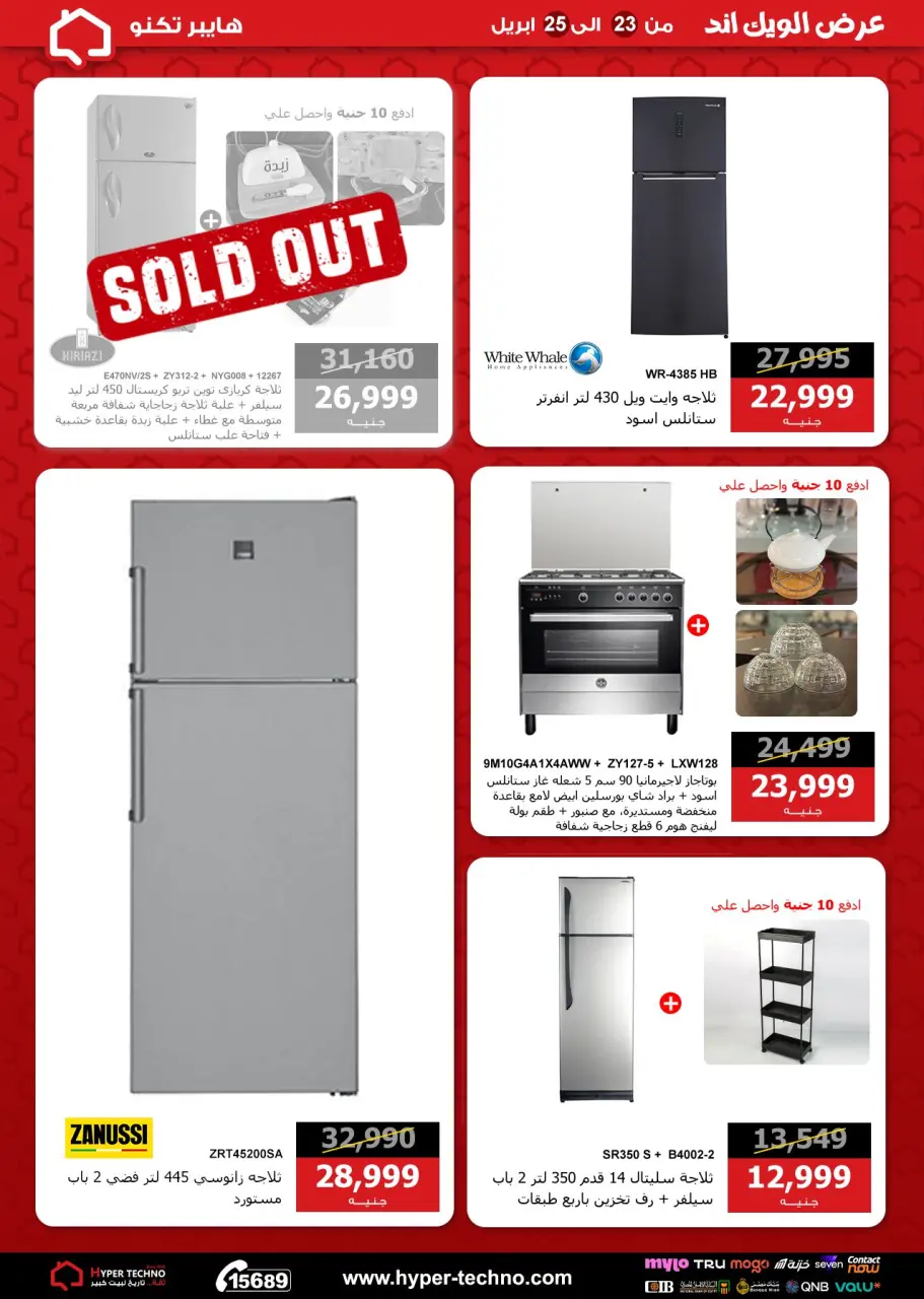 Hyper Techno Egypt offers from 23 to 25 April 2026 Weekend Deals - Page 10
