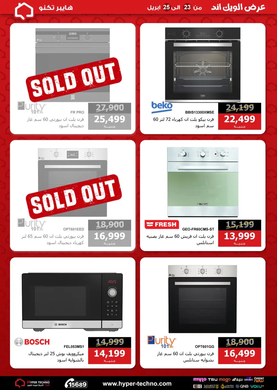 Hyper Techno Egypt offers from 23 to 25 April 2026 Weekend Deals - Page 21