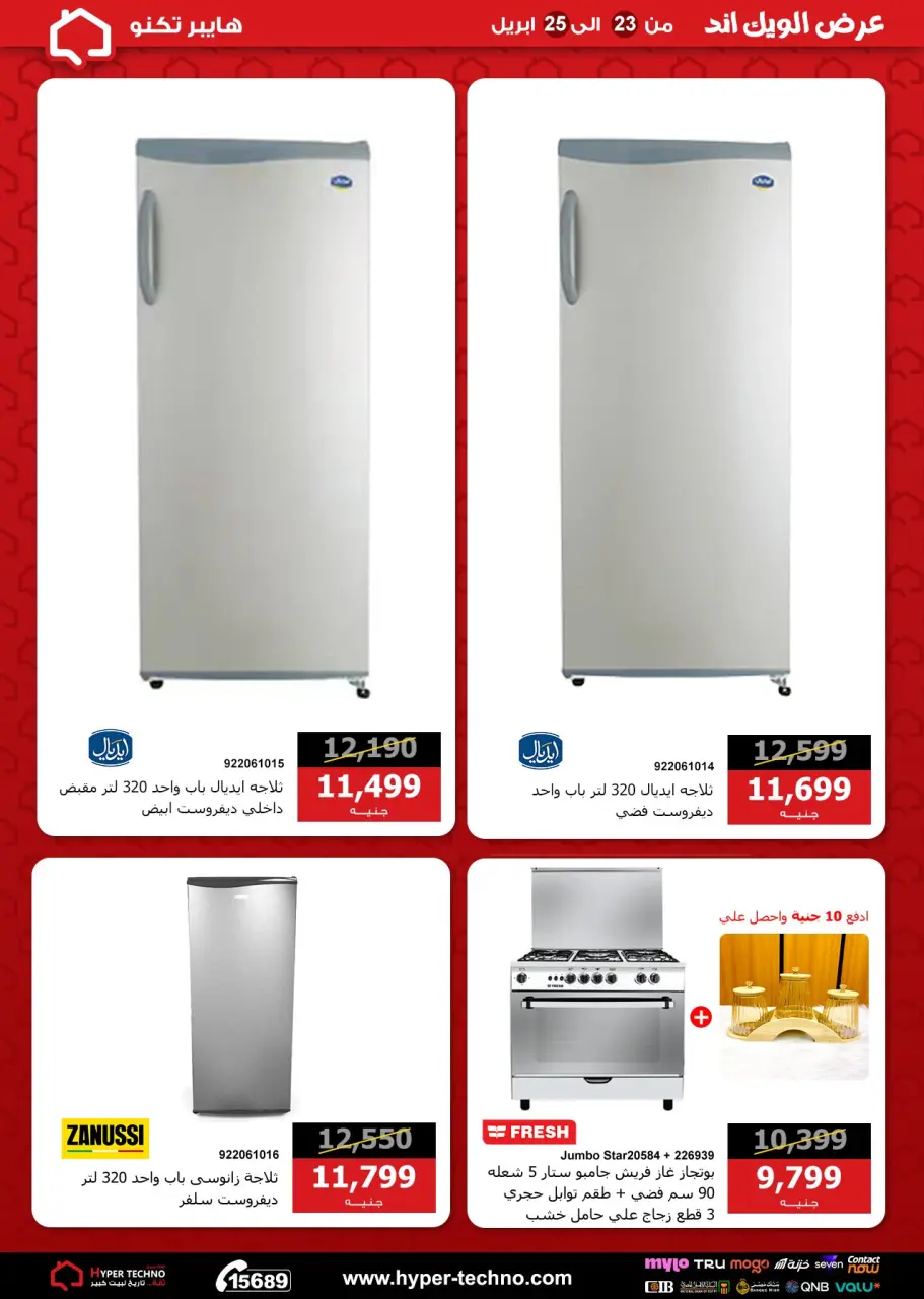 Hyper Techno Egypt offers from 23 to 25 April 2026 Weekend Deals - Page 9