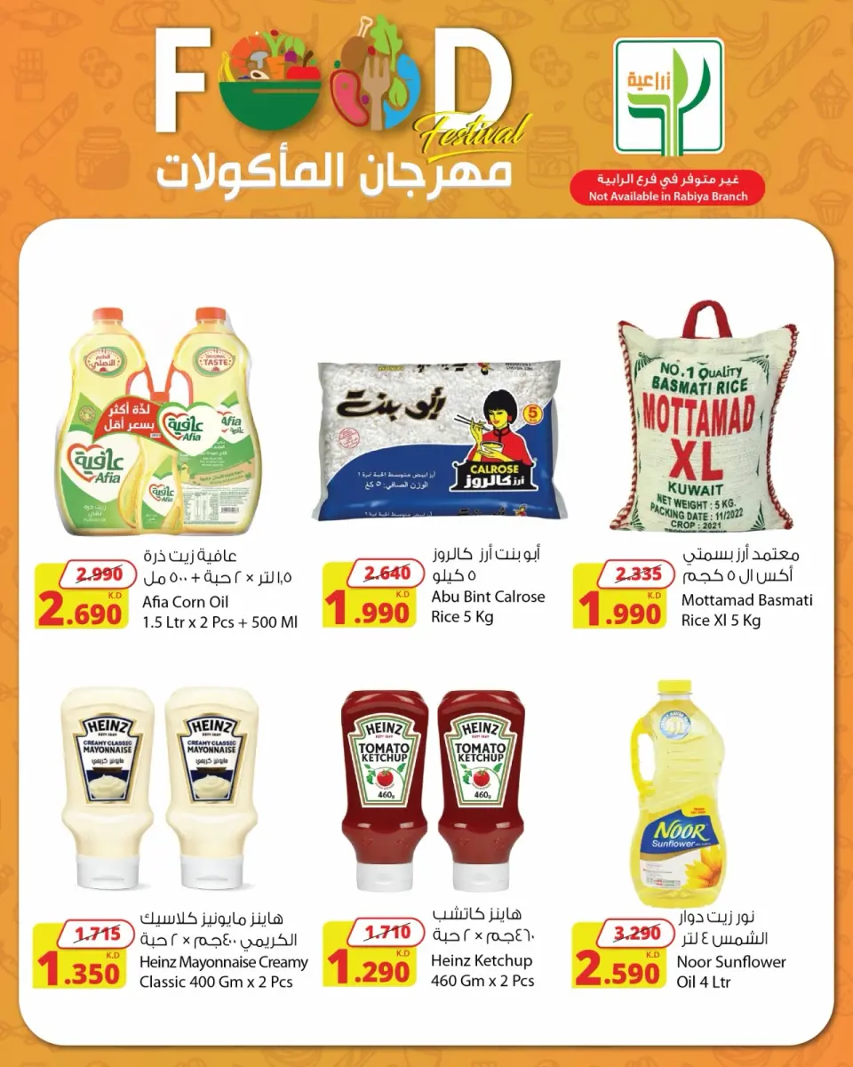 Agricultural food Kuwait offers from 23 April to 5 May 2026 Food Festival Offers - Agricultural food - Kuwait - 23 April 2026 – 5 May 2026 - Page 1