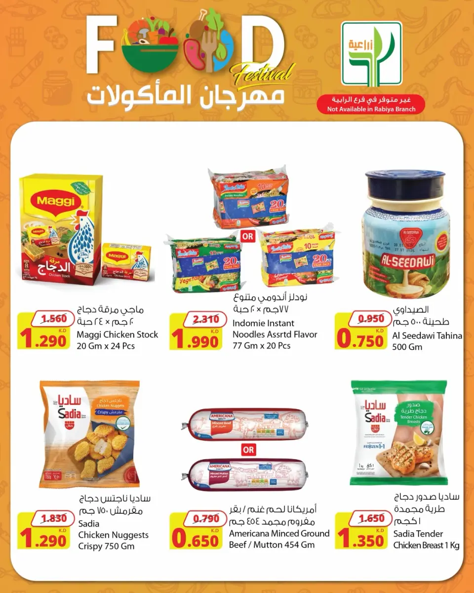 Agricultural food Kuwait offers from 23 April to 5 May 2026 Food Festival Offers - Page 2