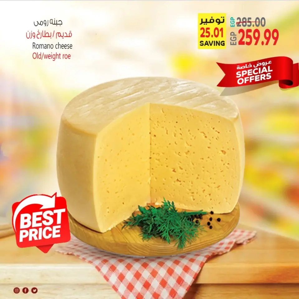 Ofertas de Supermercado Al Husseiny Egipto de 23 a 24 abril 2026 Ofertas de fin de semana - Página 6