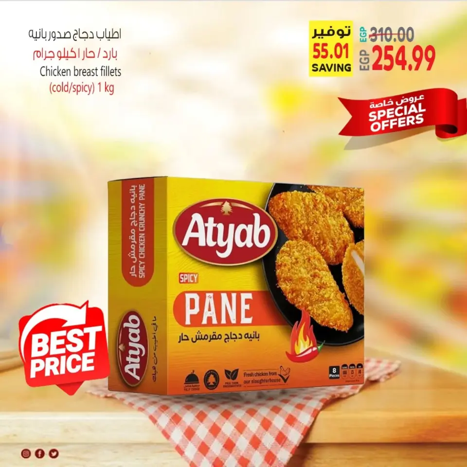 Ofertas de Supermercado Al Husseiny Egipto de 23 a 24 abril 2026 Ofertas de fin de semana - Página 4