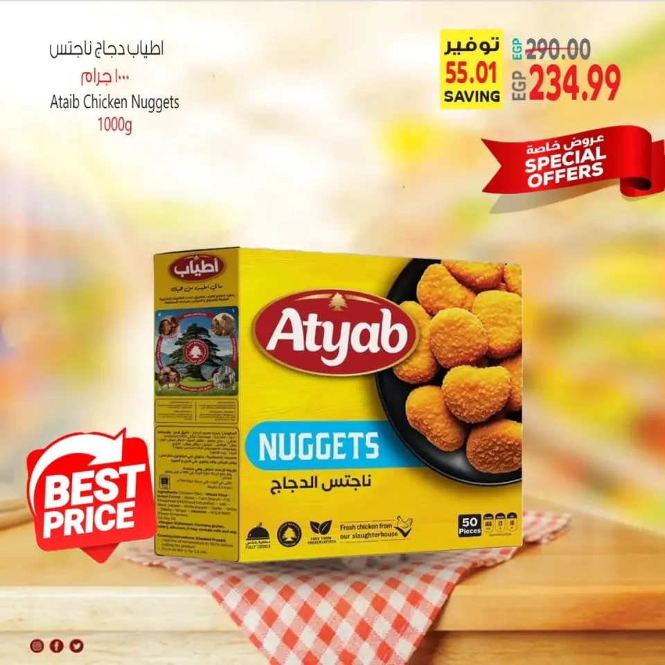 Ofertas de Supermercado Al Husseiny Egipto de 23 a 24 abril 2026 Ofertas de fin de semana - Página 5