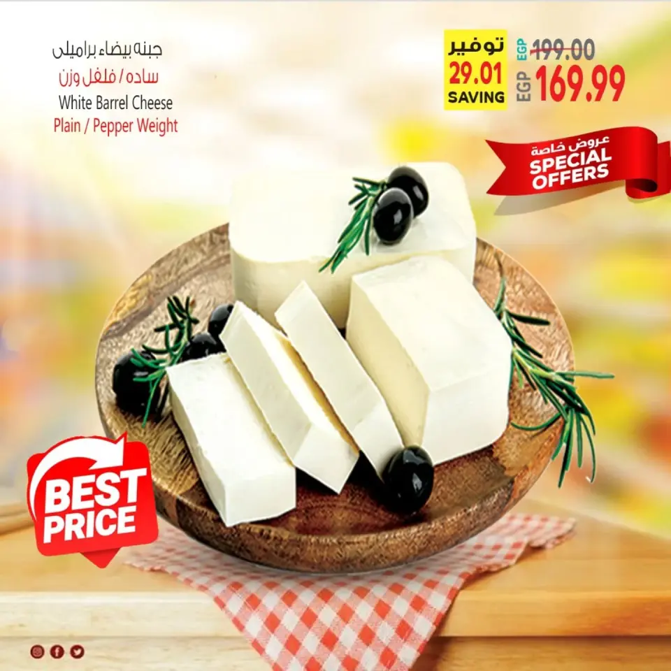 Ofertas de Supermercado Al Husseiny Egipto de 23 a 24 abril 2026 Ofertas de fin de semana - Página 7