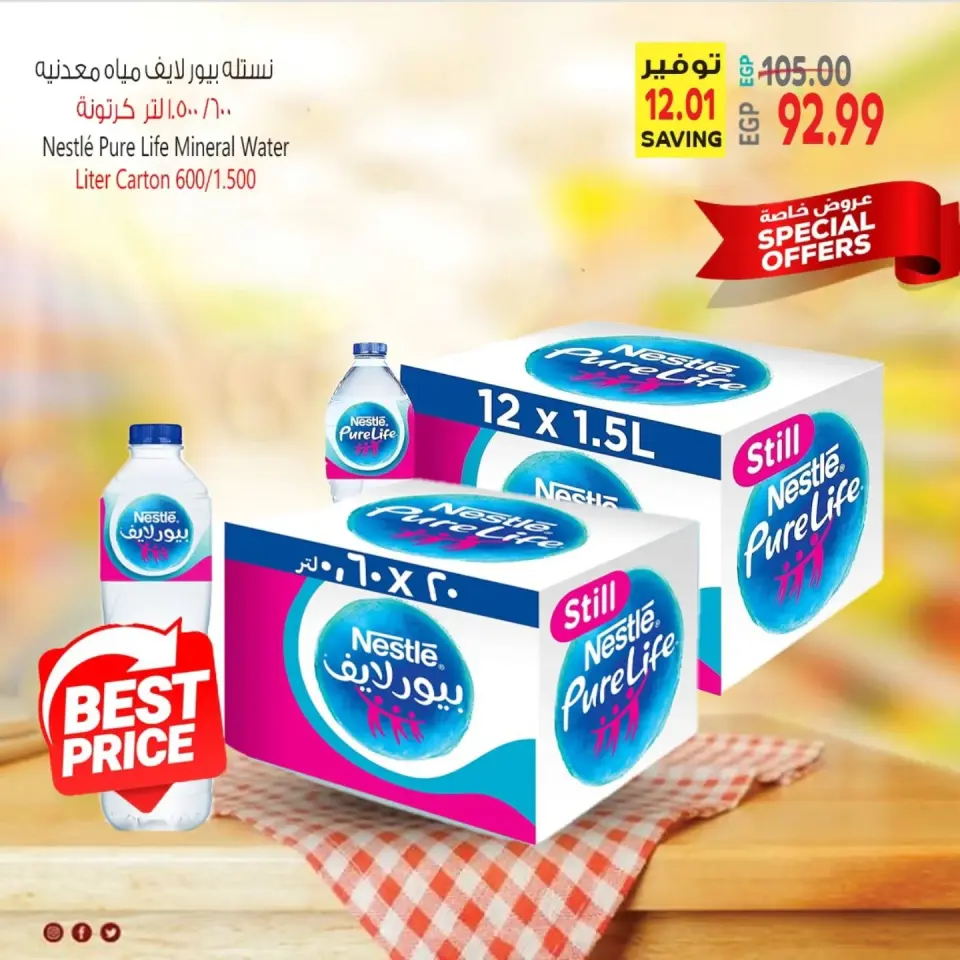 Ofertas de Supermercado Al Husseiny Egipto de 23 a 24 abril 2026 Ofertas de fin de semana - Página 2