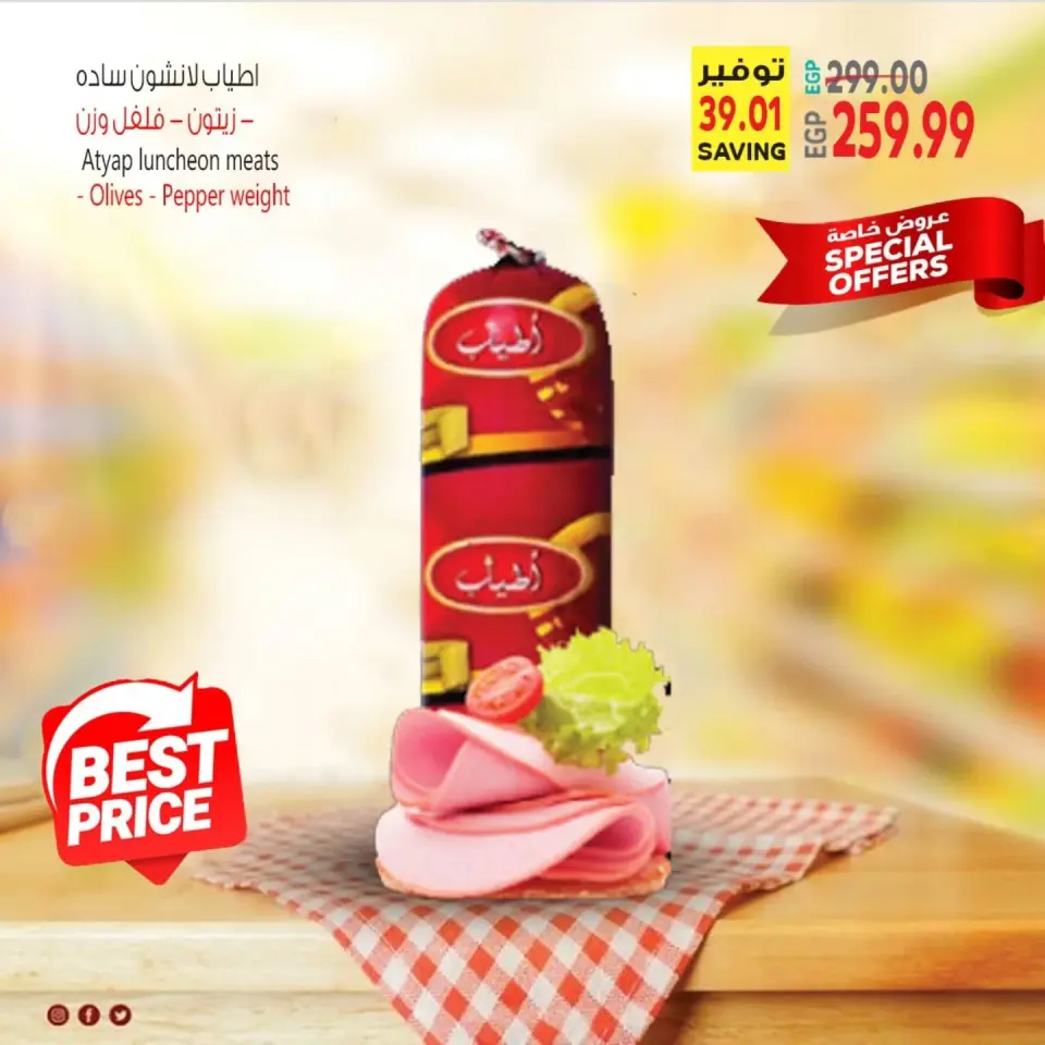 Ofertas de Supermercado Al Husseiny Egipto de 23 a 24 abril 2026 Ofertas de fin de semana - Página 8