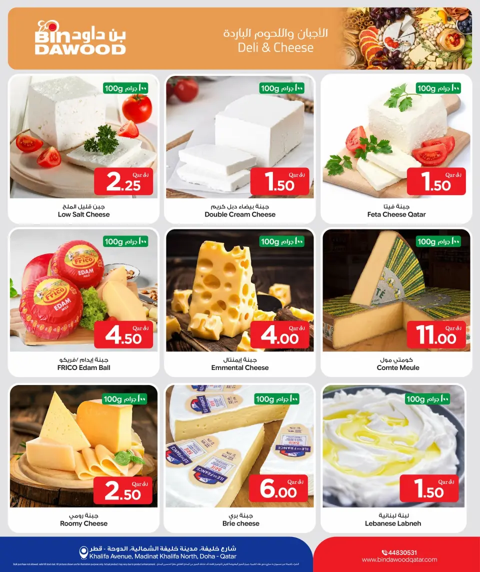 Bin Dawood Qatar offers from 23 to 29 April 2026 Vegetable, Fruit and Meat Offers - Bin Dawood - Qatar - 23 April 2026 – 29 April 2026 - Page 8