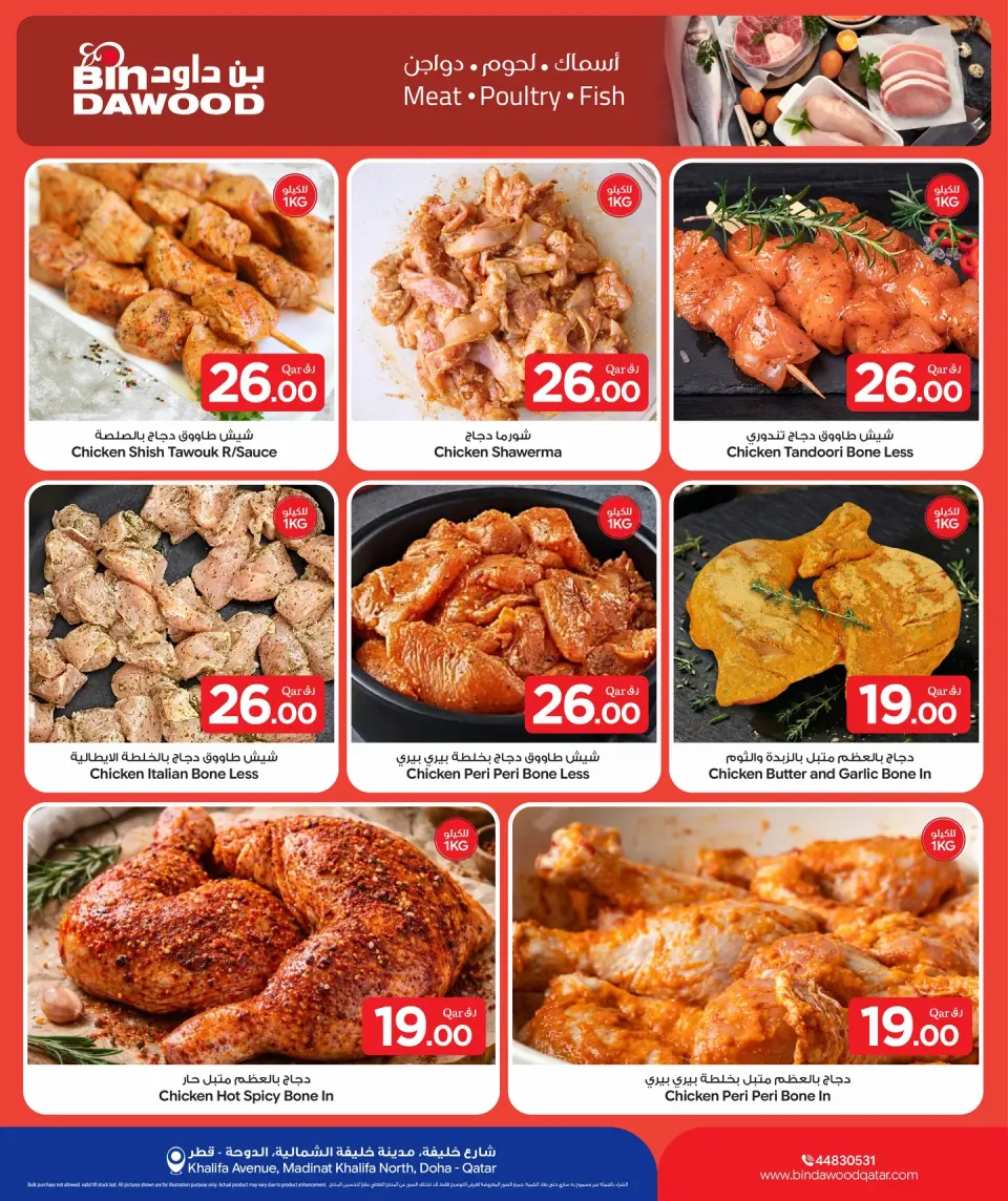 Bin Dawood Qatar offers from 23 to 29 April 2026 Vegetable, Fruit and Meat Offers - Bin Dawood - Qatar - 23 April 2026 – 29 April 2026 - Page 5