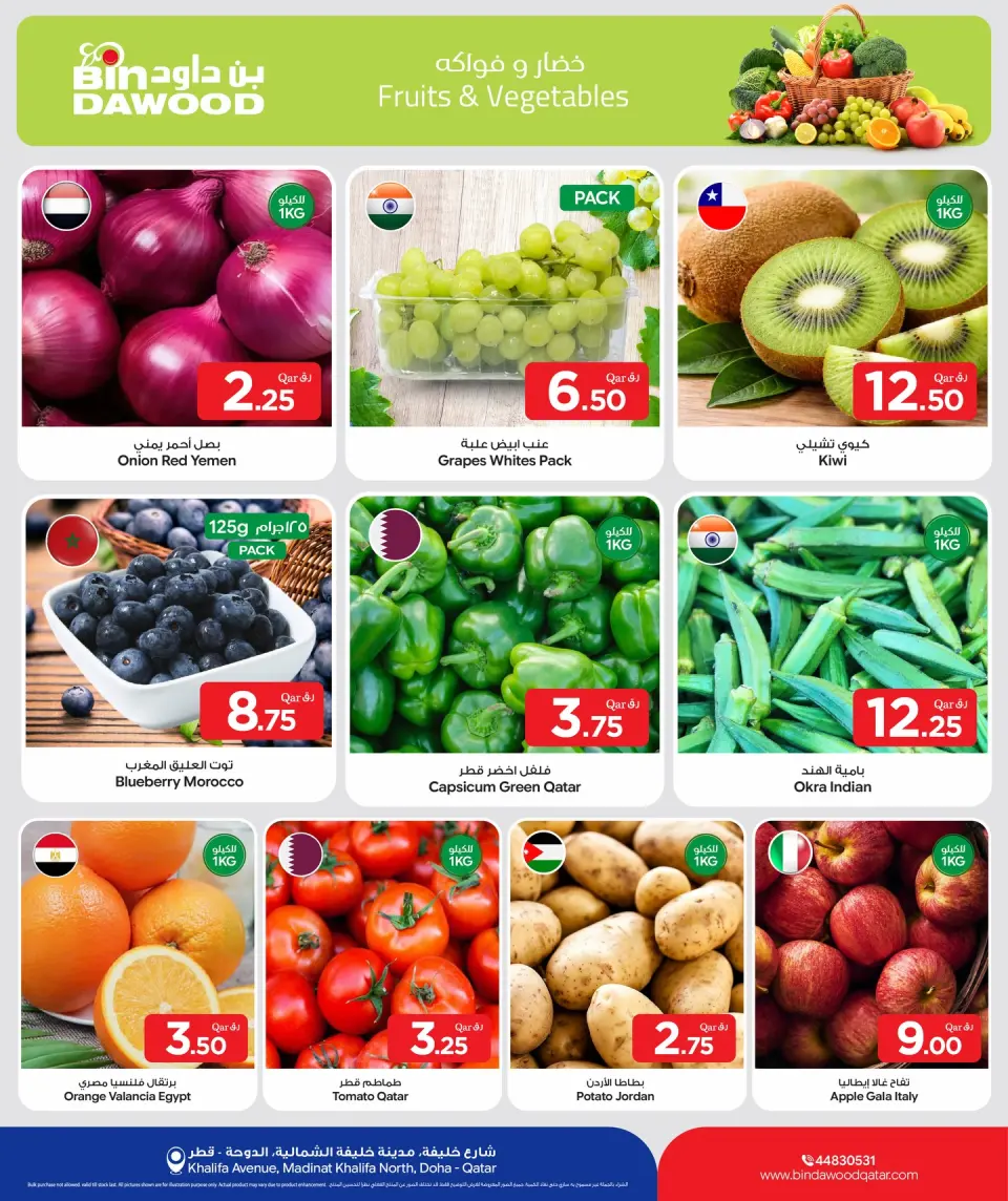 Offres Bin Dawood Qatar de 23 à 29 avril 2026 Offres légumes, fruits et viandes - Bin Dawood - Qatar - 23 avril 2026 – 29 avril 2026 - Page 1