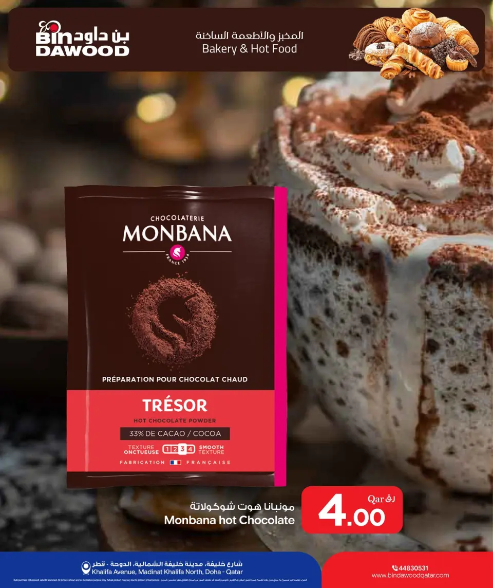 Bin Dawood Qatar offers from 23 to 29 April 2026 Vegetable, Fruit and Meat Offers - Bin Dawood - Qatar - 23 April 2026 – 29 April 2026 - Page 11