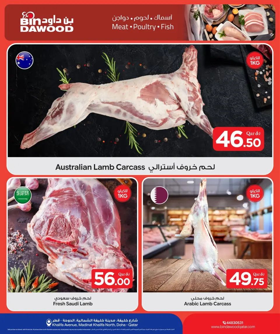 Bin Dawood Qatar offers from 23 to 29 April 2026 Vegetable, Fruit and Meat Offers - Bin Dawood - Qatar - 23 April 2026 – 29 April 2026 - Page 3