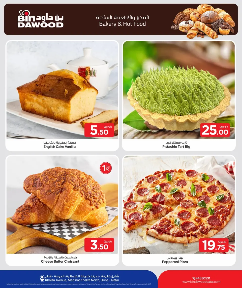 Bin Dawood Qatar offers from 23 to 29 April 2026 Vegetable, Fruit and Meat Offers - Bin Dawood - Qatar - 23 April 2026 – 29 April 2026 - Page 9