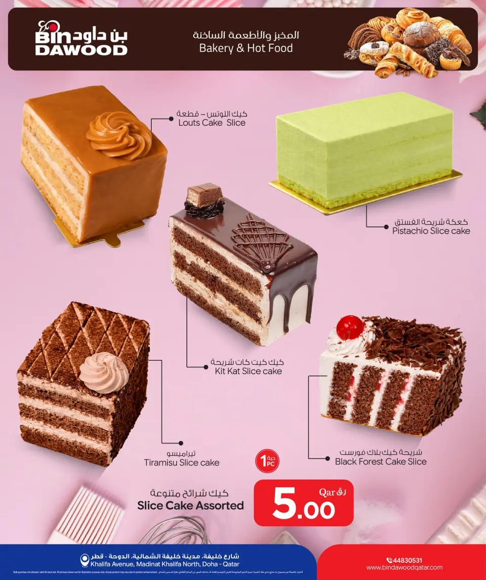 Bin Dawood Qatar offers from 23 to 29 April 2026 Vegetable, Fruit and Meat Offers - Bin Dawood - Qatar - 23 April 2026 – 29 April 2026 - Page 10