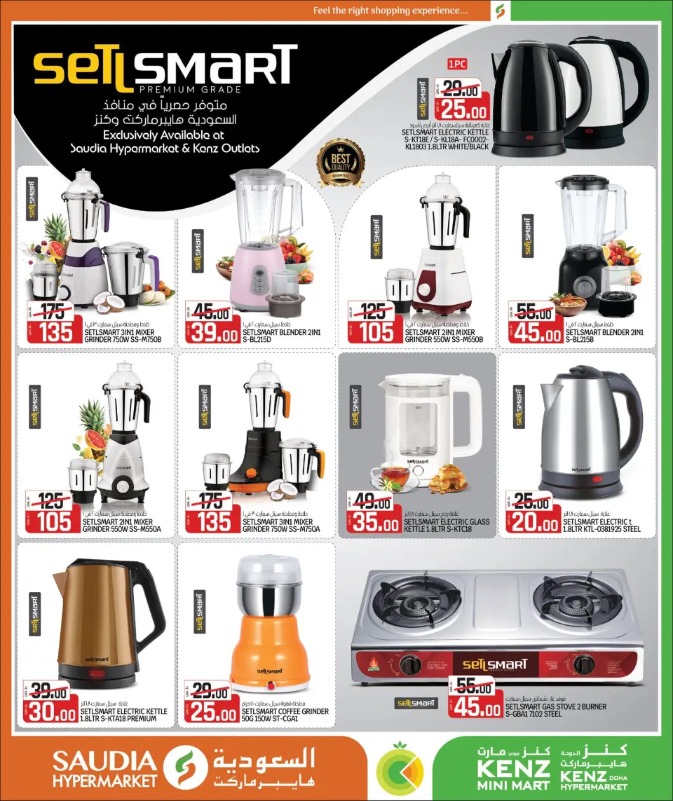 Offres Mini-marché Kenz Qatar de 23 avril à 9 mai 2026 Bonjour l'été - Mini-marché Kenz - Qatar - 23 avril 2026 – 9 mai 2026 - Page 2