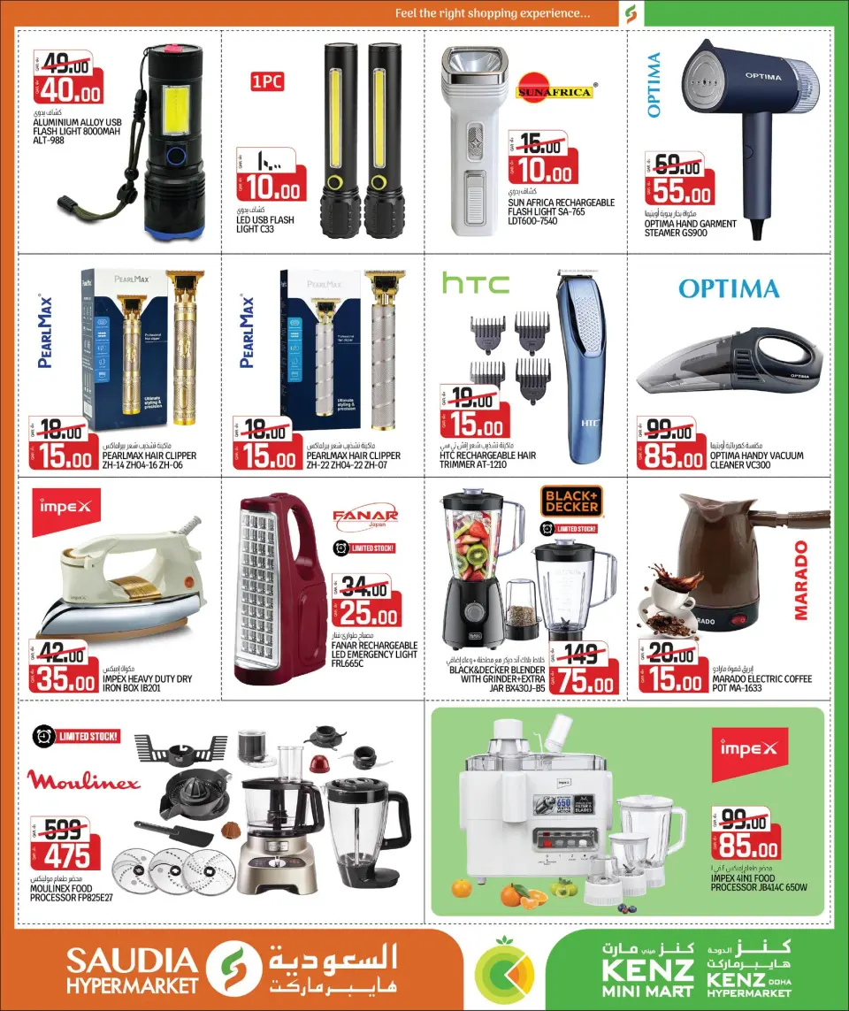 Offres Mini-marché Kenz Qatar de 23 avril à 9 mai 2026 Bonjour l'été - Mini-marché Kenz - Qatar - 23 avril 2026 – 9 mai 2026 - Page 4