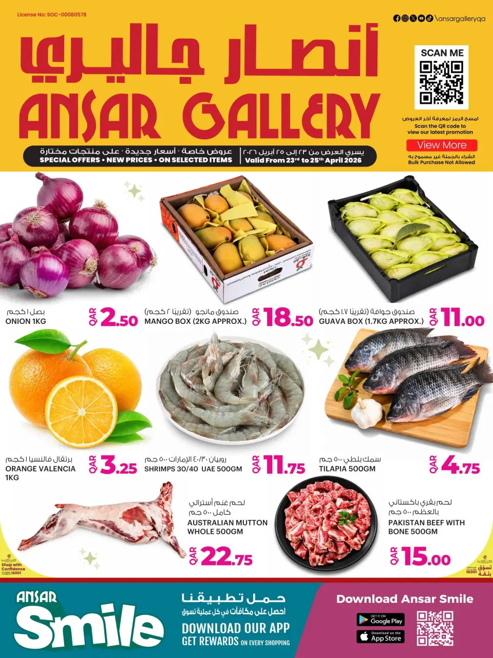 Ansar Gallery Qatar offers from 23 to 25 April 2026 Weekend Deals - Ansar Gallery - Qatar - 23 April 2026 – 25 April 2026 - Page 1