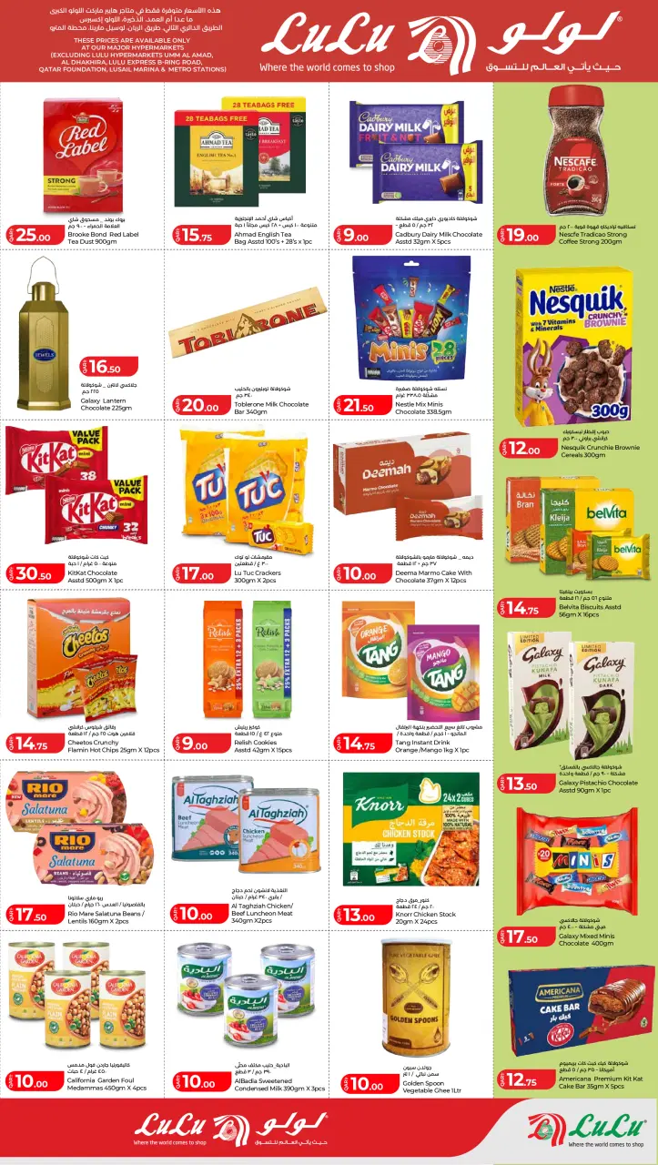 Offres Lulu Hypermarchés Qatar de 23 à 27 avril 2026 Offres de demi-arrière - Lulu - Qatar - 23 avril 2026 – 27 avril 2026 - Page 3