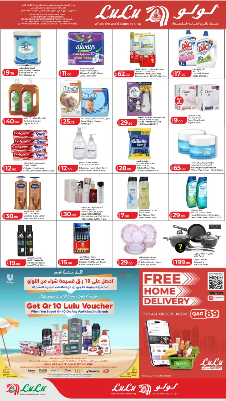 Offres Lulu Hypermarchés Qatar de 23 à 27 avril 2026 Offres de demi-arrière - Lulu - Qatar - 23 avril 2026 – 27 avril 2026 - Page 6