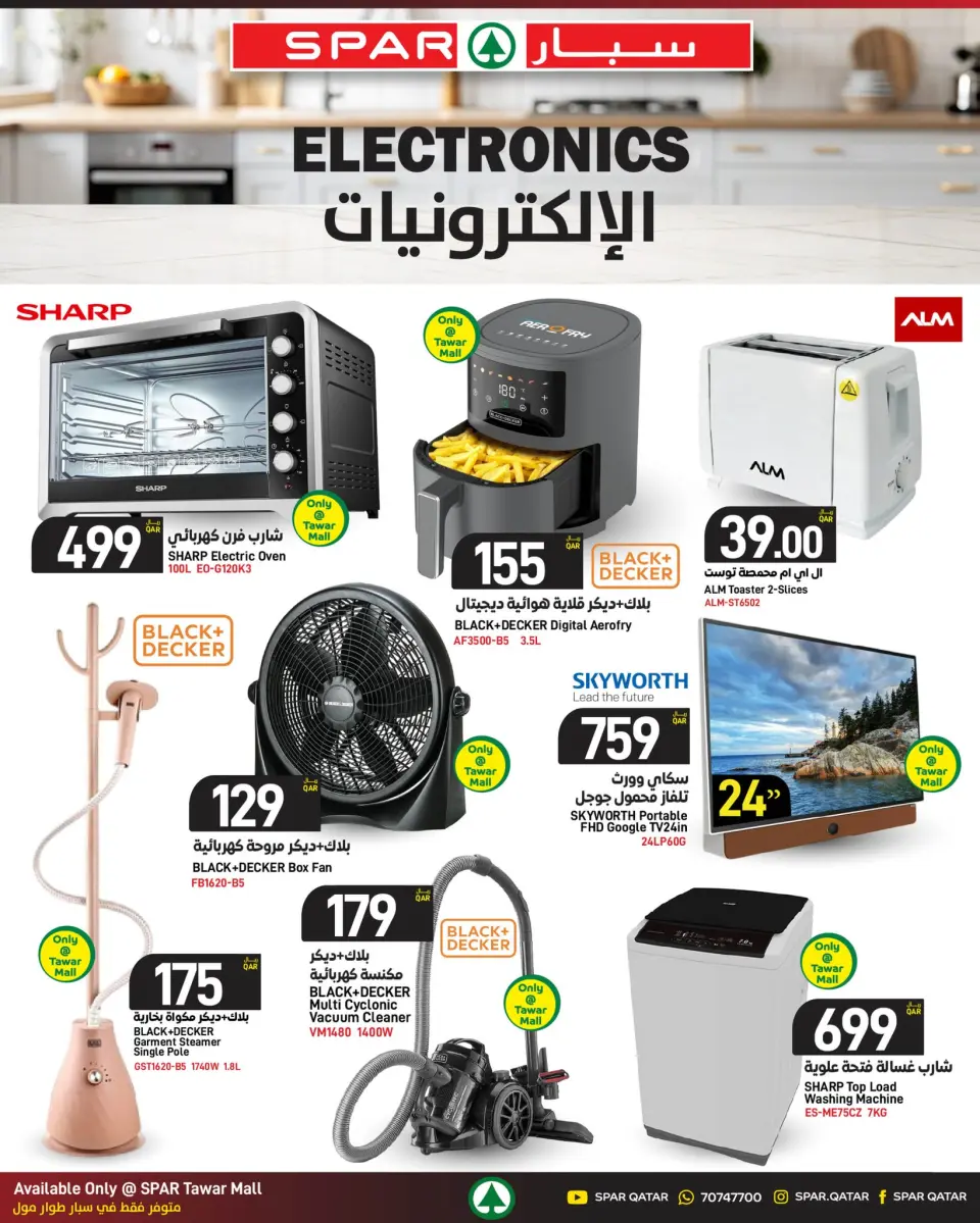 SPAR Qatar offers from 23 to 29 April 2026 Hello summer - SPAR - Qatar - 23 April 2026 – 29 April 2026 - Page 3