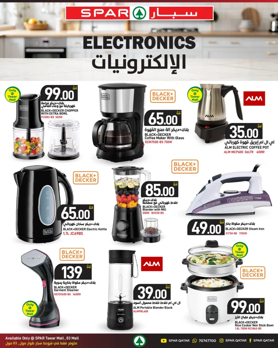 SPAR Qatar offers from 23 to 29 April 2026 Hello summer - SPAR - Qatar - 23 April 2026 – 29 April 2026 - Page 2