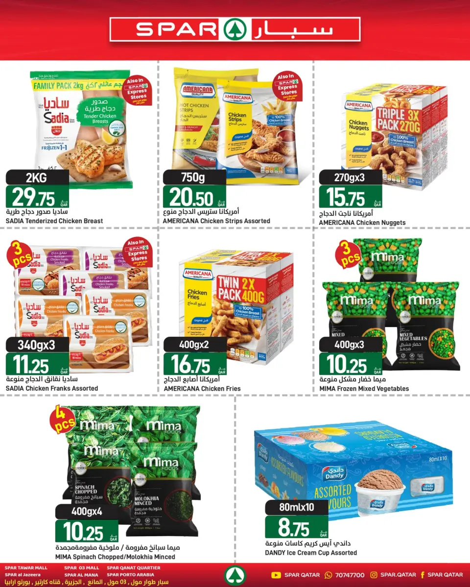 SPAR Qatar offers from 23 to 29 April 2026 Hello summer - SPAR - Qatar - 23 April 2026 – 29 April 2026 - Page 7