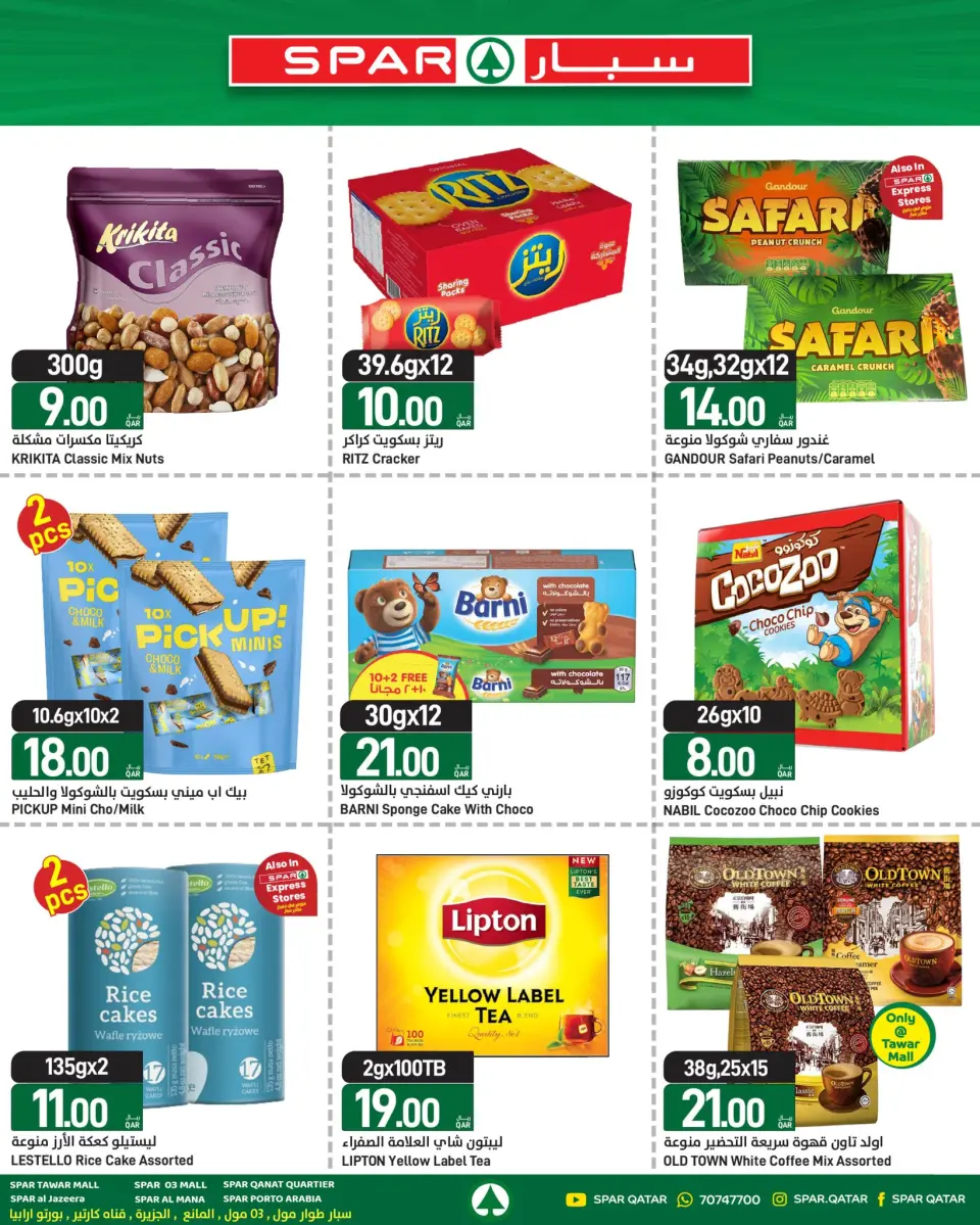 SPAR Qatar offers from 23 to 29 April 2026 Hello summer - SPAR - Qatar - 23 April 2026 – 29 April 2026 - Page 9