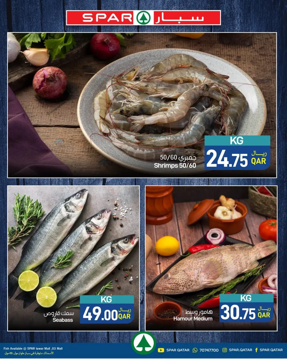 SPAR Qatar offers from 23 to 29 April 2026 Hello summer - SPAR - Qatar - 23 April 2026 – 29 April 2026 - Page 16
