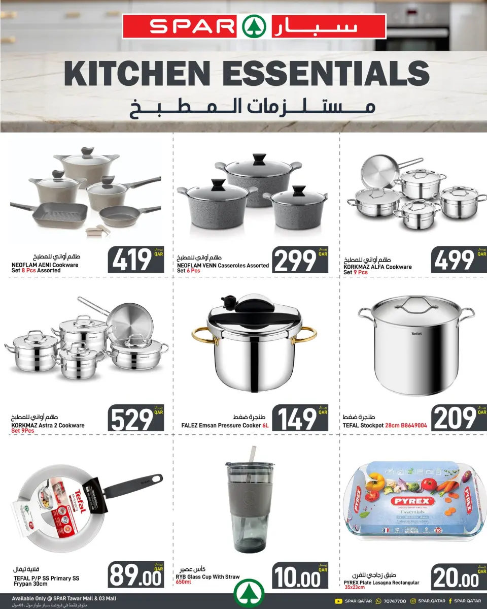 SPAR Qatar offers from 23 to 29 April 2026 Hello summer - SPAR - Qatar - 23 April 2026 – 29 April 2026 - Page 4