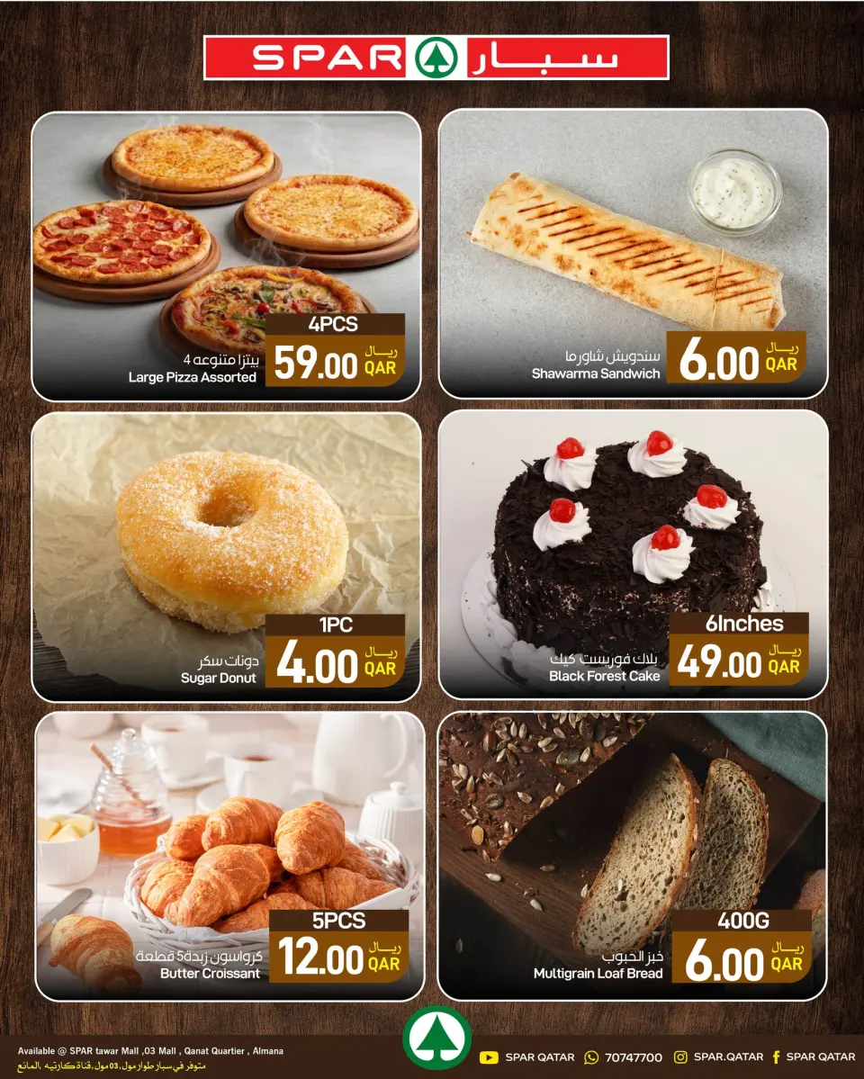 SPAR Qatar offers from 23 to 29 April 2026 Hello summer - SPAR - Qatar - 23 April 2026 – 29 April 2026 - Page 15