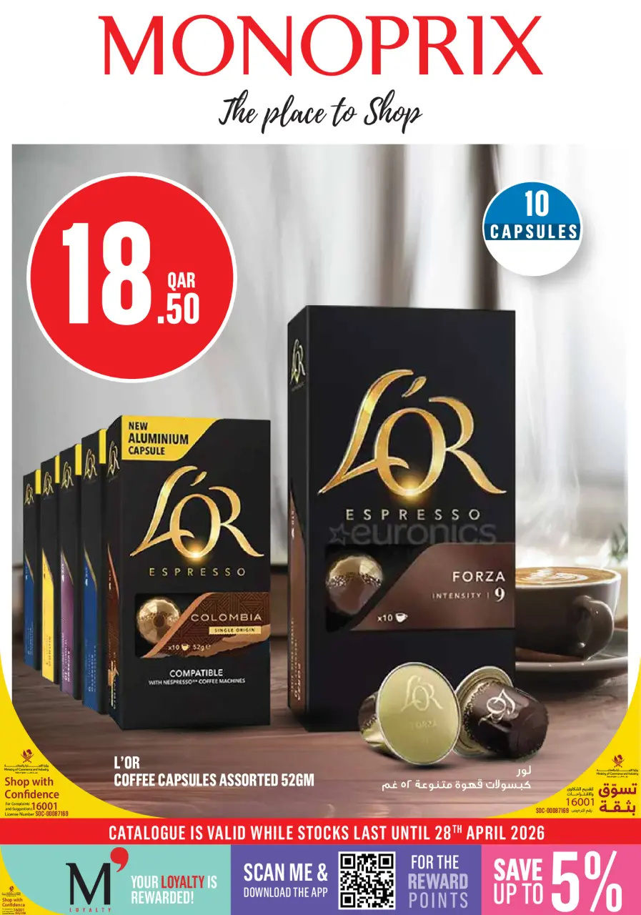 عروض مونوبري قطر من ٢٣ حتى ٢٨ أبريل ٢٠٢٦ عروض الأسبوع - مونوبري - قطر - 23 ابريل 2026 – 28 ابريل 2026 - صفحة 1