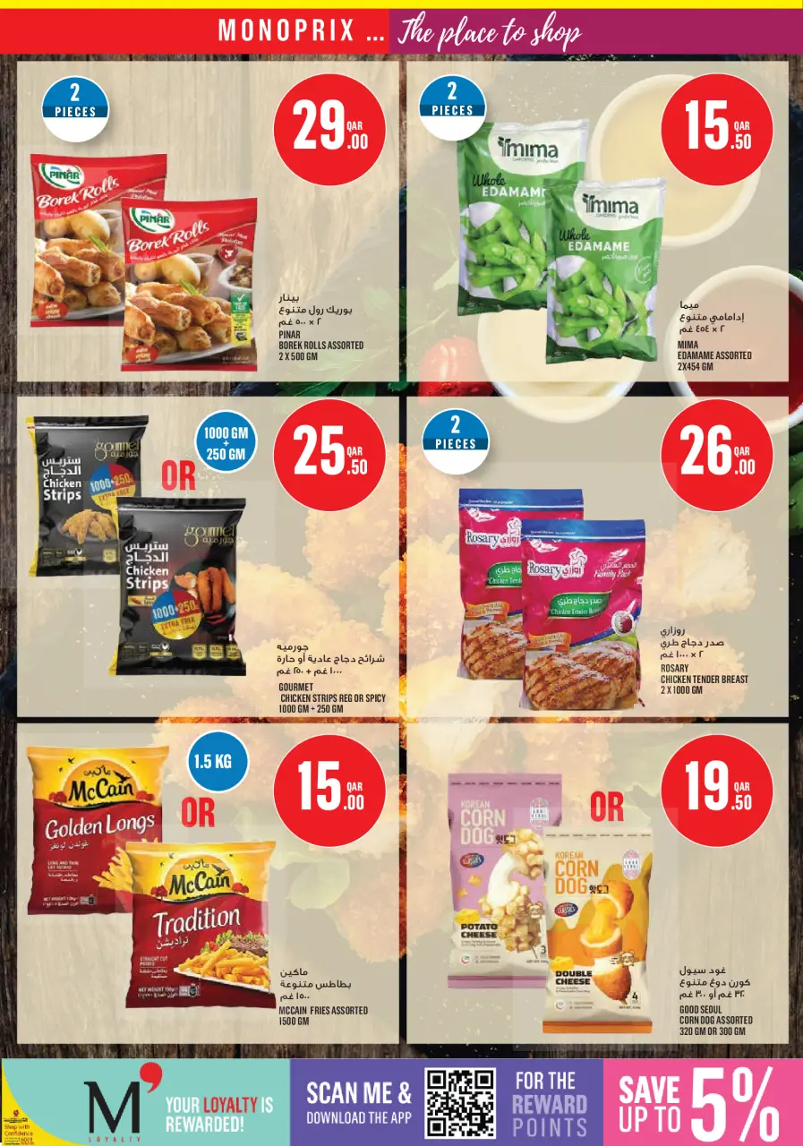 Offres Monoprix Qatar de 23 à 28 avril 2026 Offres hebdomadaires - Monoprix - Qatar - 23 avril 2026 – 28 avril 2026 - Page 11