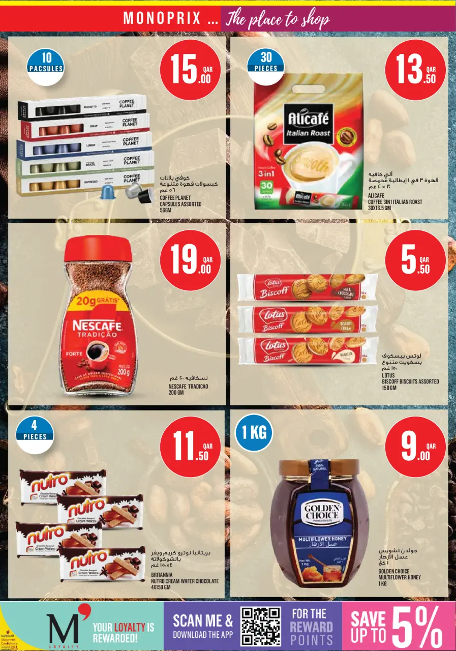 Offres Monoprix Qatar de 23 à 28 avril 2026 Offres hebdomadaires - Monoprix - Qatar - 23 avril 2026 – 28 avril 2026 - Page 12