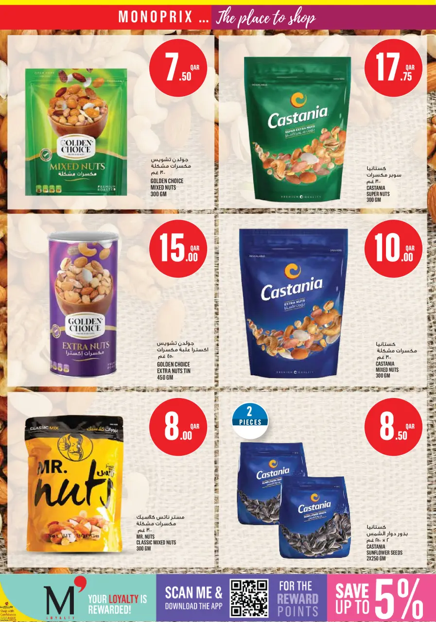 Offres Monoprix Qatar de 23 à 28 avril 2026 Offres hebdomadaires - Monoprix - Qatar - 23 avril 2026 – 28 avril 2026 - Page 14
