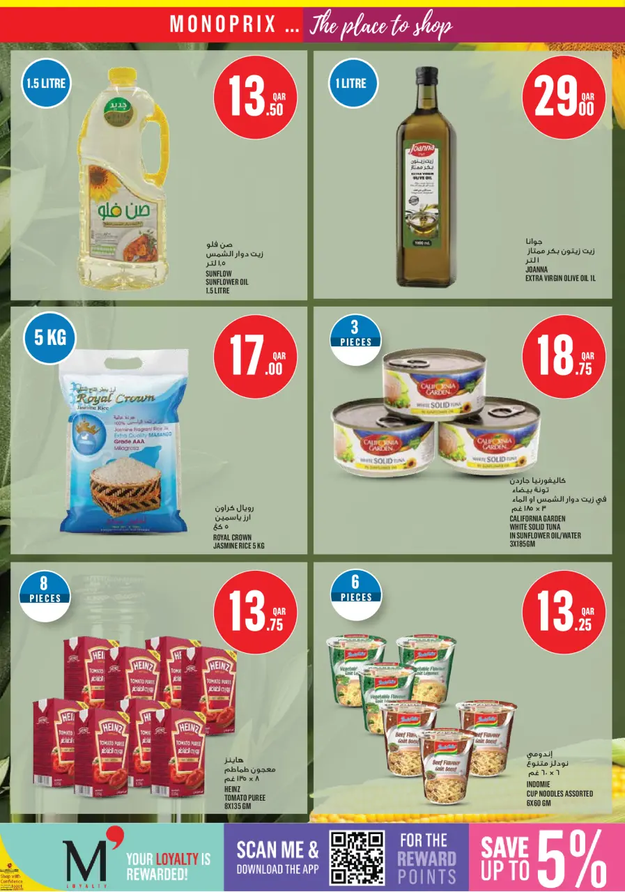 Offres Monoprix Qatar de 23 à 28 avril 2026 Offres hebdomadaires - Monoprix - Qatar - 23 avril 2026 – 28 avril 2026 - Page 15