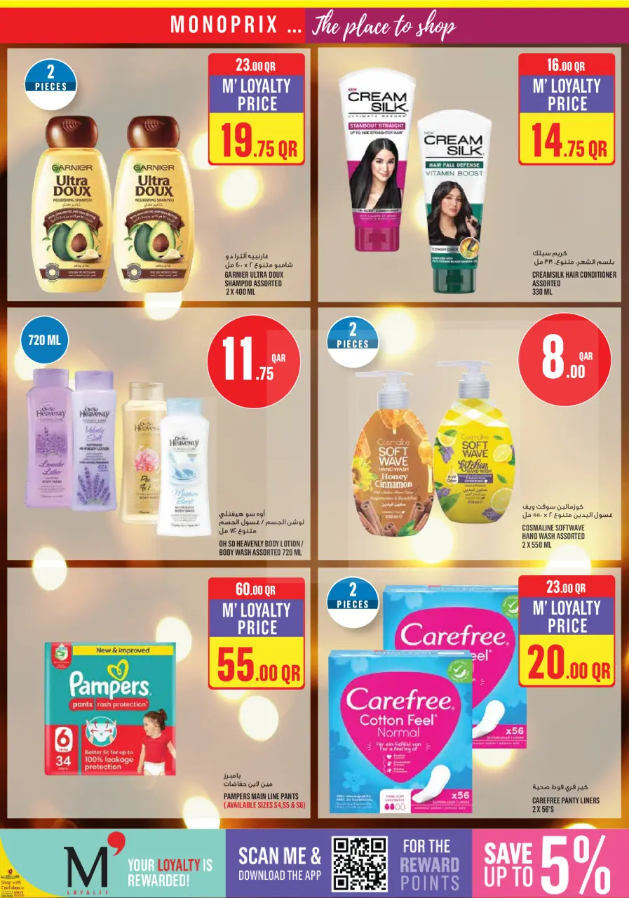 Offres Monoprix Qatar de 23 à 28 avril 2026 Offres hebdomadaires - Monoprix - Qatar - 23 avril 2026 – 28 avril 2026 - Page 19