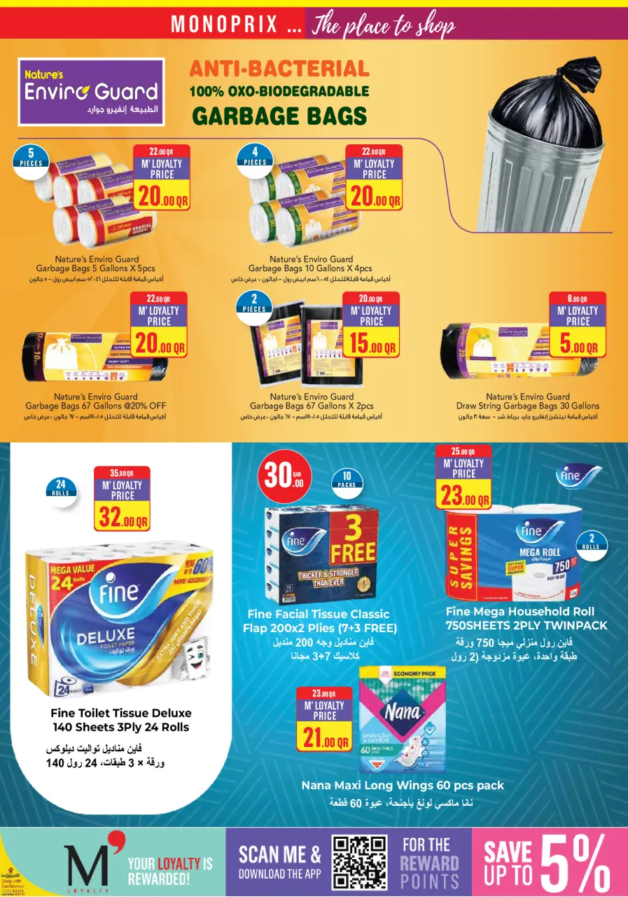 Offres Monoprix Qatar de 23 à 28 avril 2026 Offres hebdomadaires - Monoprix - Qatar - 23 avril 2026 – 28 avril 2026 - Page 20