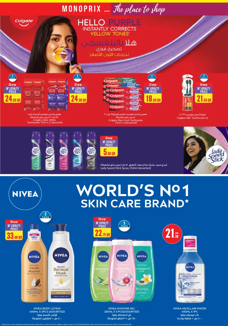 Offres Monoprix Qatar de 23 à 28 avril 2026 Offres hebdomadaires - Monoprix - Qatar - 23 avril 2026 – 28 avril 2026 - Page 21