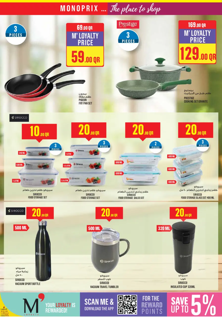 Offres Monoprix Qatar de 23 à 28 avril 2026 Offres hebdomadaires - Monoprix - Qatar - 23 avril 2026 – 28 avril 2026 - Page 22
