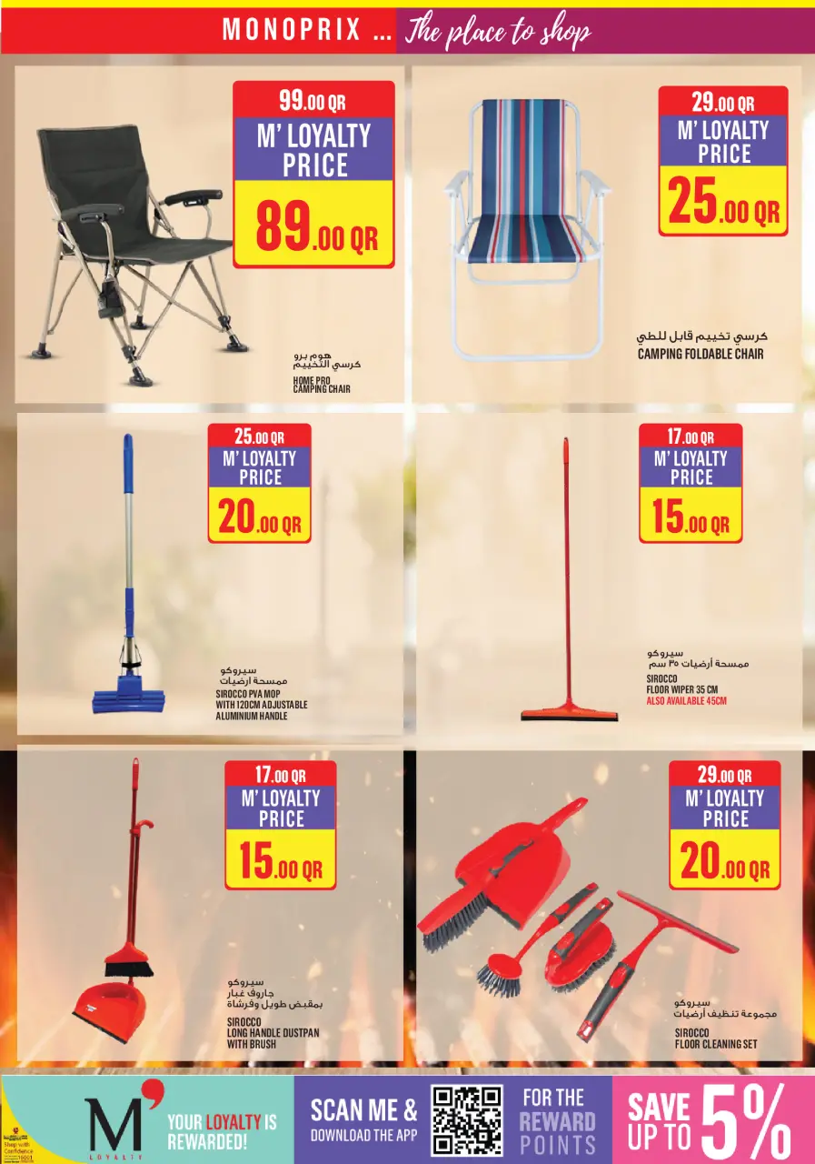 Offres Monoprix Qatar de 23 à 28 avril 2026 Offres hebdomadaires - Monoprix - Qatar - 23 avril 2026 – 28 avril 2026 - Page 23