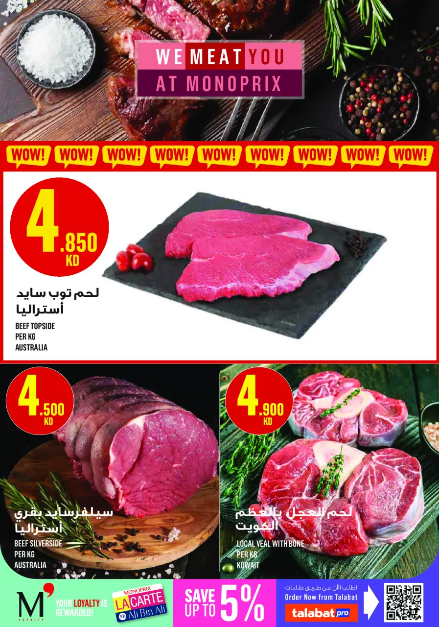 Monoprix offers in Assima Mall from 23 to 29 April 2026 Weekly Deals - Page 3