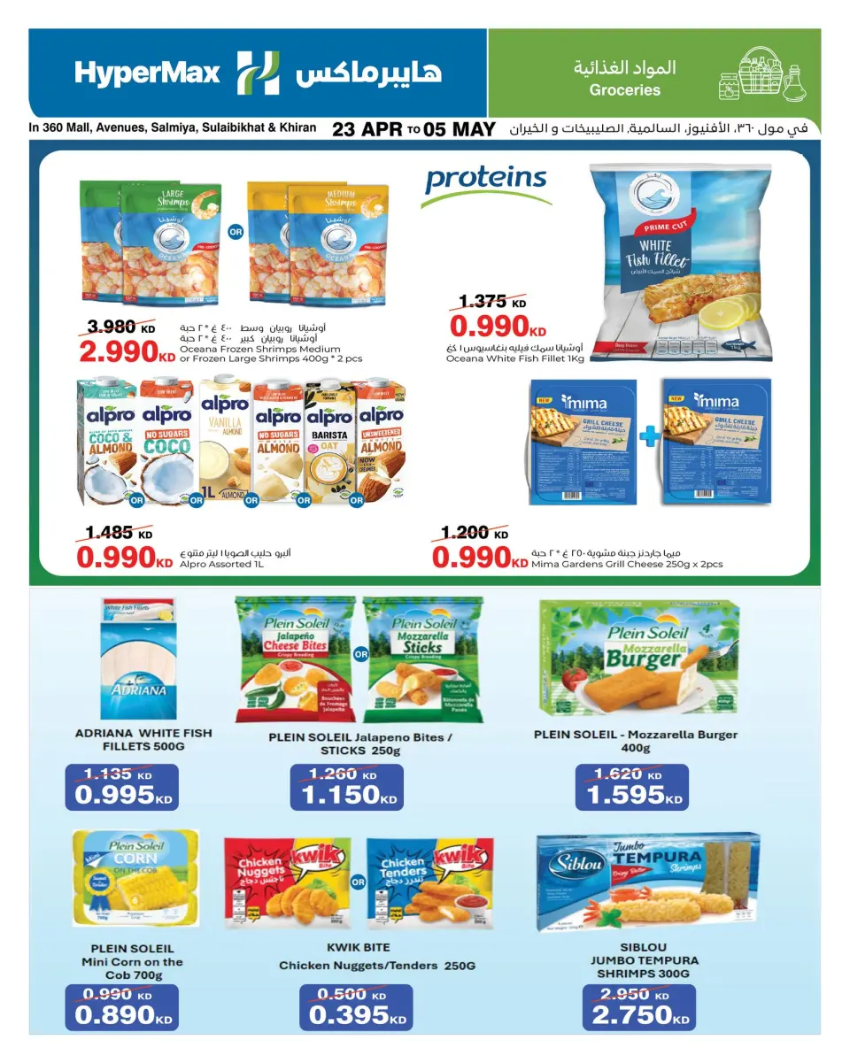 HyperMax Kuwait offers from 23 April to 5 May 2026 Food offers - Page 4