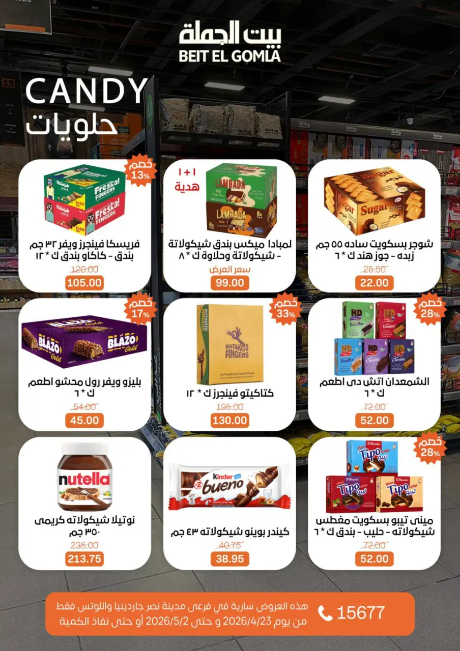 Gomla House offers in Nasr City from 23 April to 2 May 2026 Grand Opening Offers - Page 58